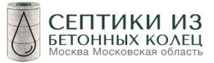 Киржач Септики из колец